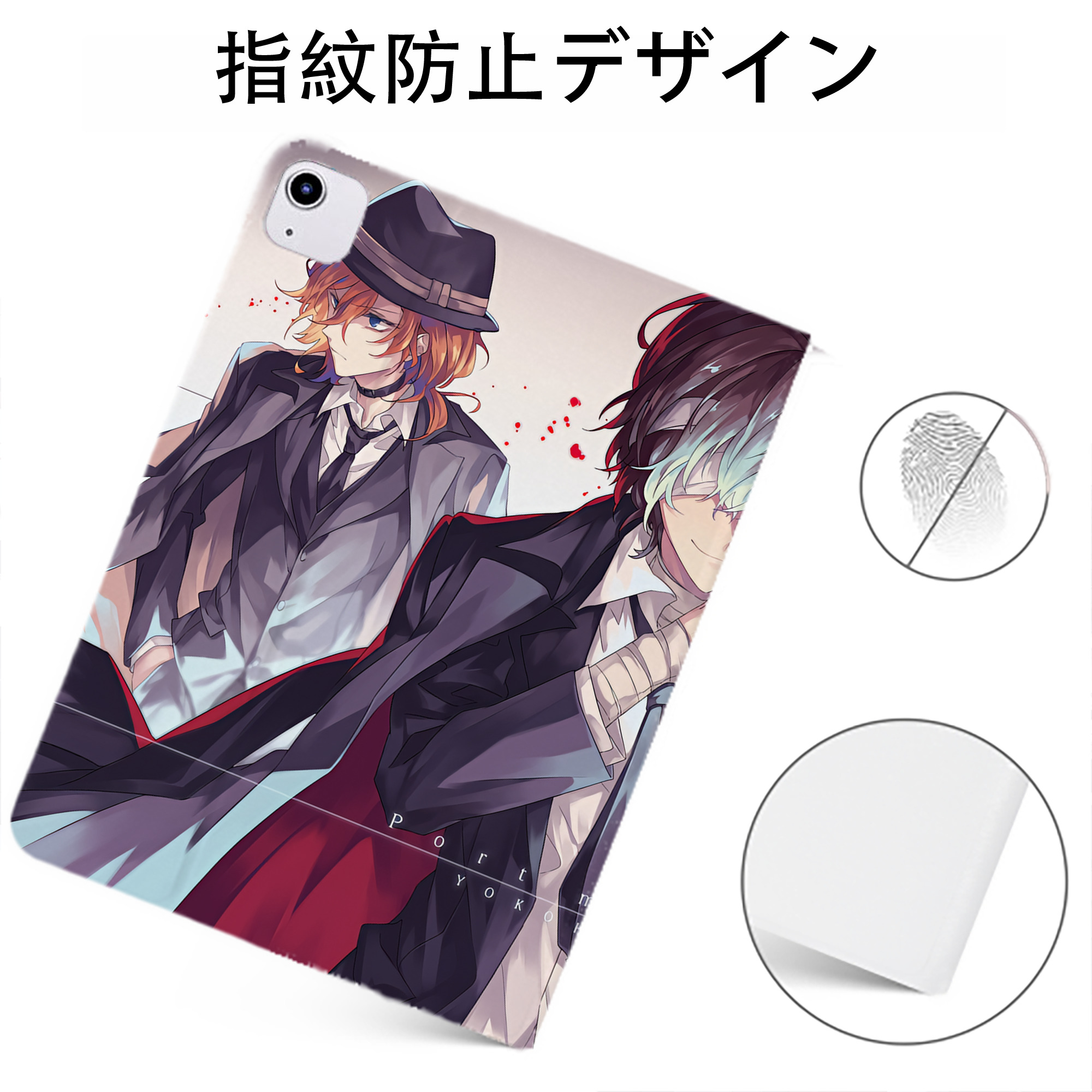 （画像用） 文豪ストレイドッグス Bungo Stray Dogs IPadケース ペンホルダー付き ブックスタイルデザイン